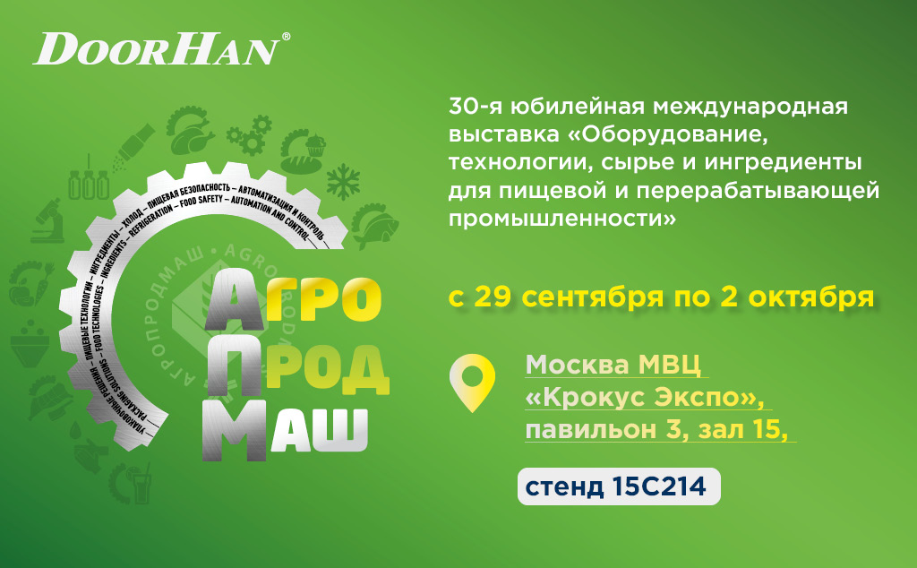 Новости на сайт_500х309_1024х768_22_08_2025_12.jpg